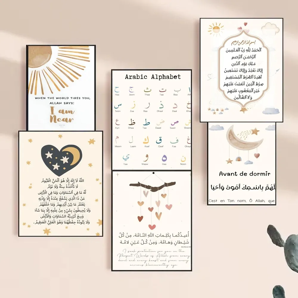 Resin Art Quote - 2026 Arabic Alphabet Ayatul Kursi Quran