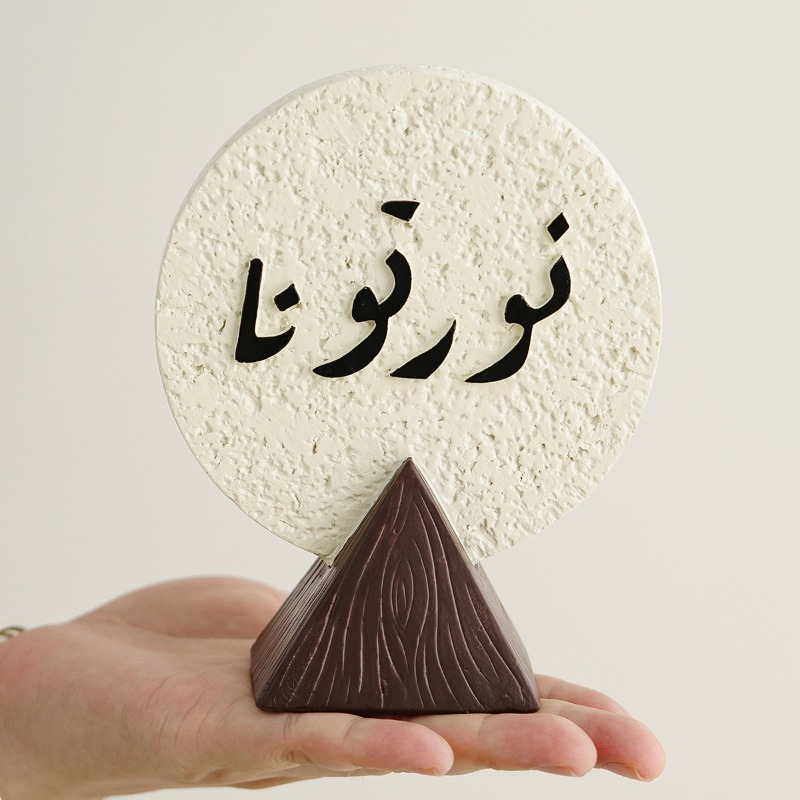 Ramadan Festival Resin Plaque  - đánh giá và giá Resin Art Meaning